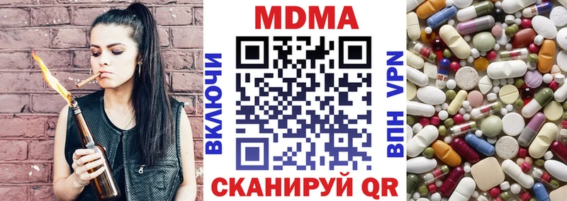 МДМА кристаллы  дарк нет наркотические препараты  Обнинск 