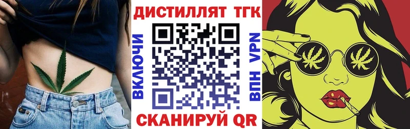 Дистиллят ТГК вейп  что такое наркотик  Обнинск 